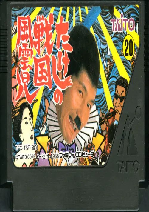 Takeshi No Sengoku Fuuunji [hM04] ROM download